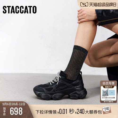 思加图新款百搭复古老爹鞋黑色厚底增高运动休闲鞋女鞋子ECE85AM5
