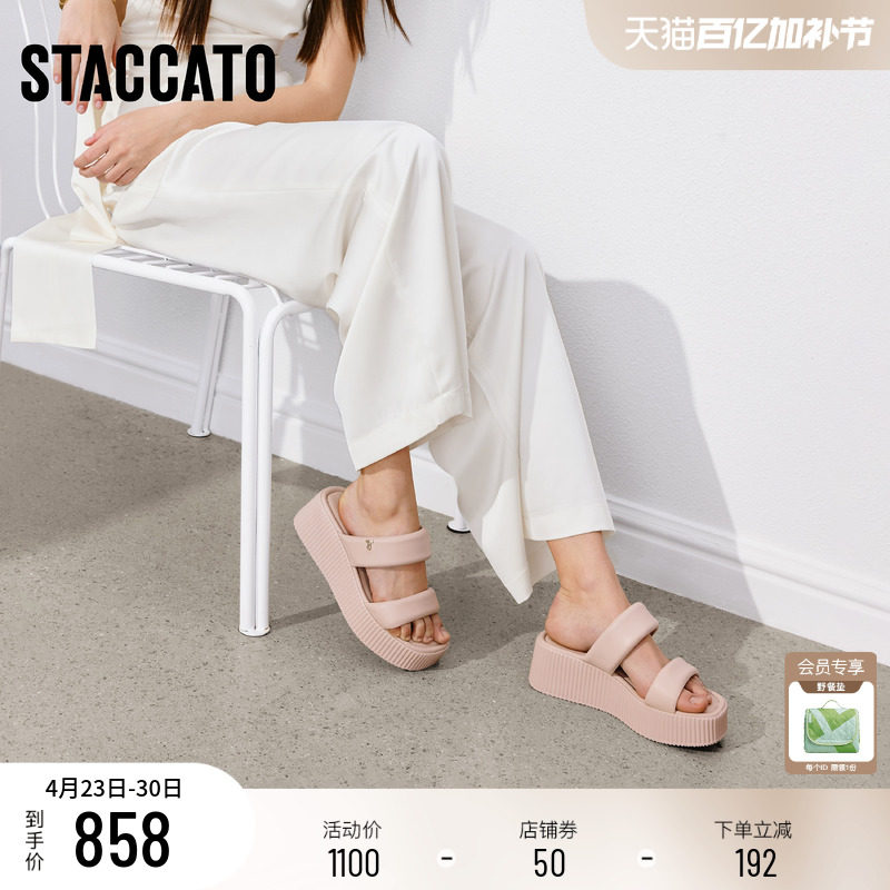 思加图2026夏季新款休闲拖厚底增高凉拖鞋外穿拖鞋女凉鞋ELL84BT6