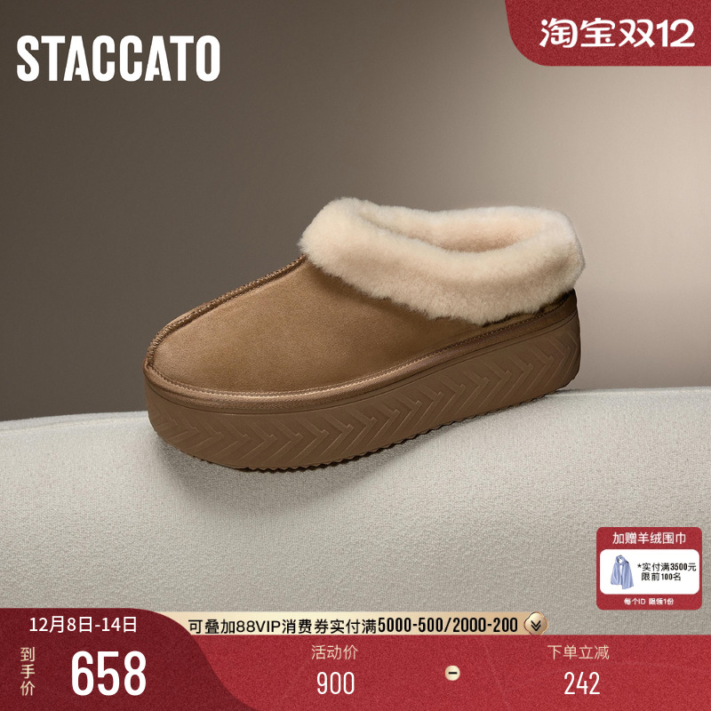 思加图栗子面包厚底保暖雪地靴女