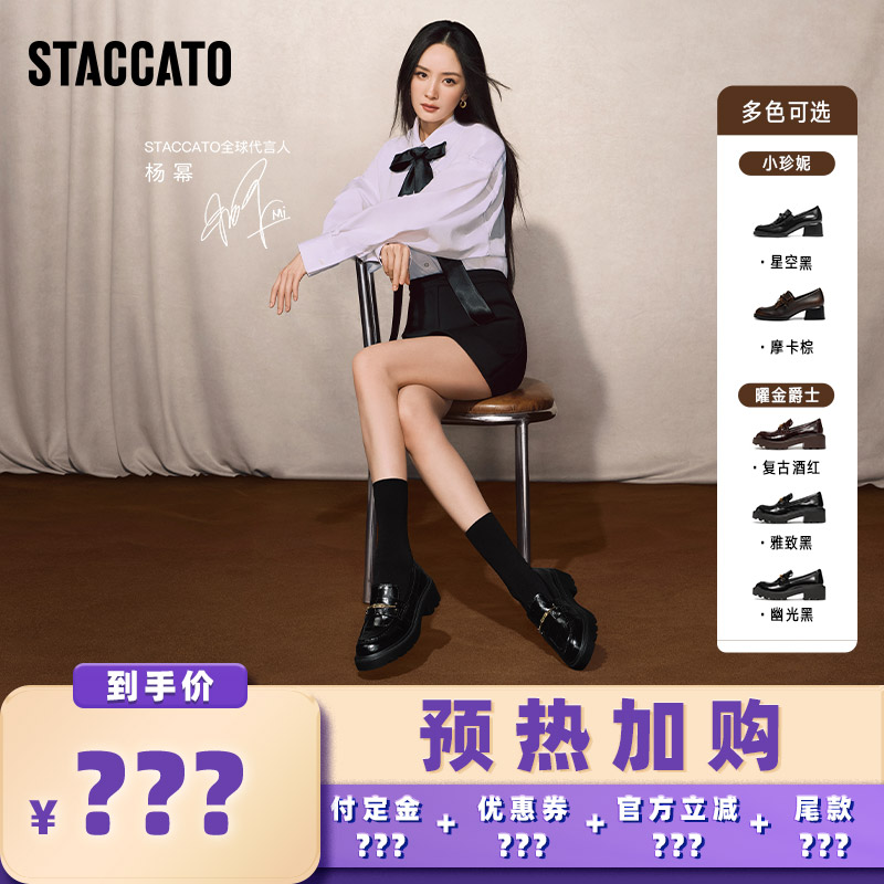 【加购！预热10月15号】思加图杨幂同款小珍妮曜金爵士复古乐福鞋