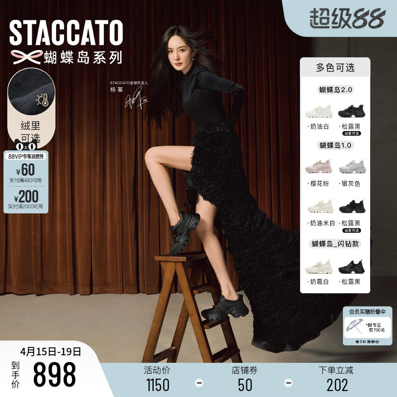 杨幂同款思加图蝴蝶岛厚底老爹鞋女款新款黑色厚底增高休闲运动鞋