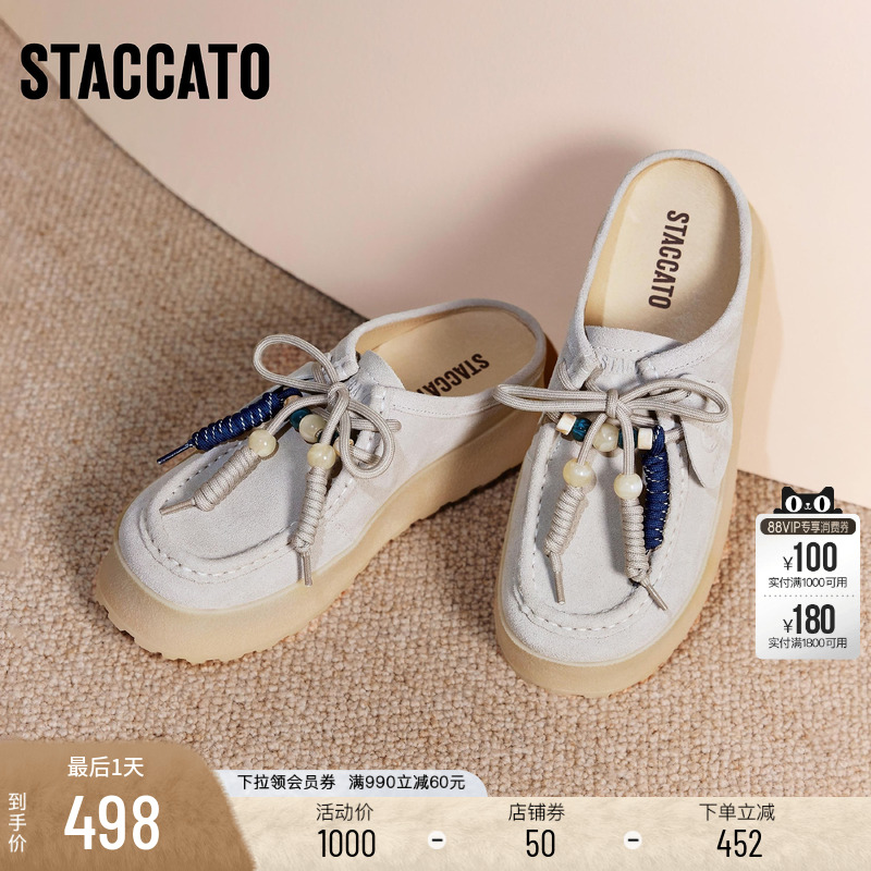 思加图复古包头拖厚底增高半拖女