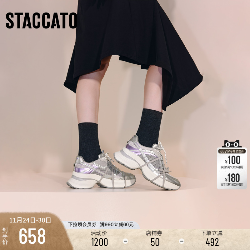 思加图极光蝴蝶老爹鞋运动休闲鞋