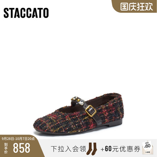 [定制小码33/大码41胖瘦脚]思加图2026秋芭蕾玛丽珍鞋女EA931CQ6A