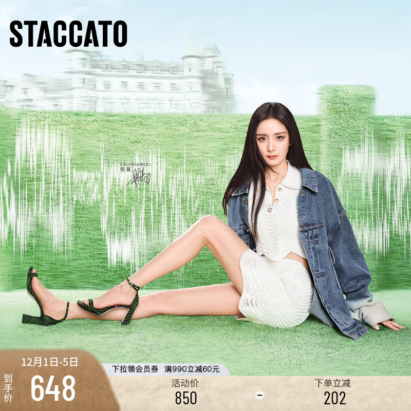 思加图绿野仙踪一字带凉鞋高跟鞋