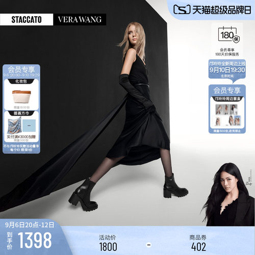 STACCATO×VERAWANG切尔西靴