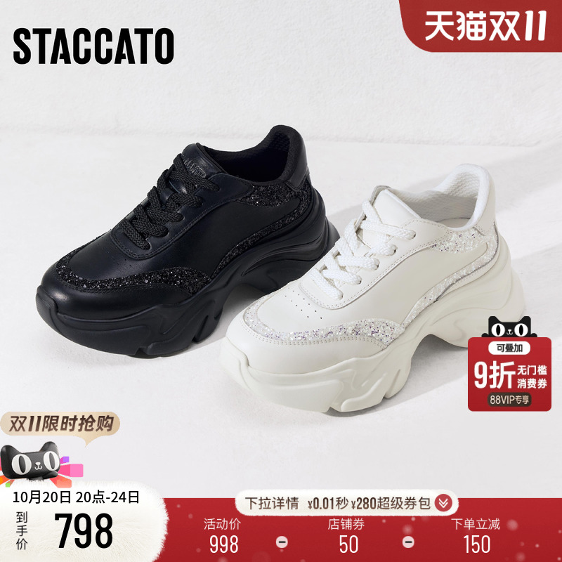 思加图厚底增高休闲老爹鞋小白鞋