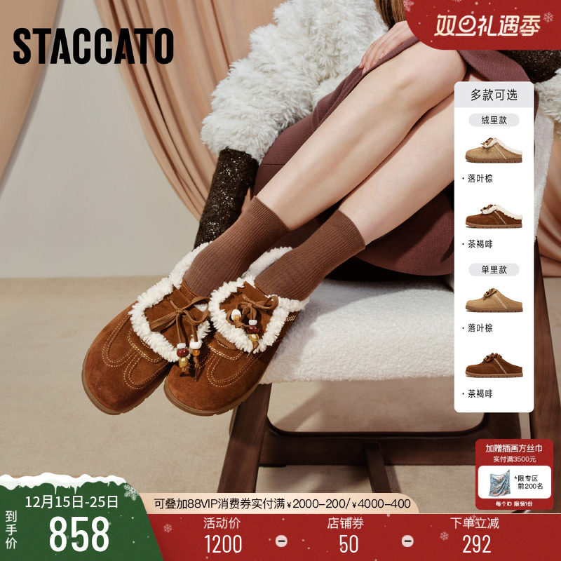 思加图雪绒绒复古勃肯鞋大头鞋女