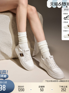 思加图2026新款补丁鞋小白鞋厚底增高板鞋运动休闲鞋女鞋EUW06AM6