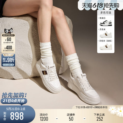 思加图补丁鞋厚底增高板鞋休闲鞋