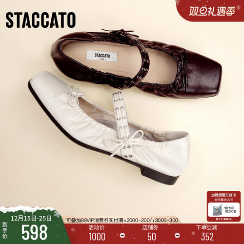 思加图卷卷玛丽芭蕾舞鞋平底鞋