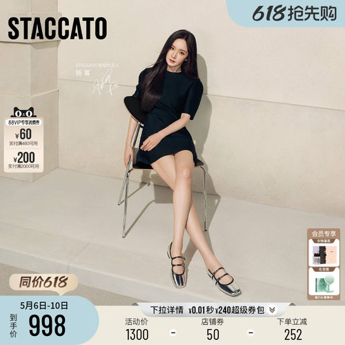 思加图爱丽丝复古银色玛丽珍鞋女
