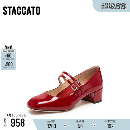 [定制小码32/大码41胖瘦脚]思加图2026春甜心玛丽珍女鞋EGR17AQ6A