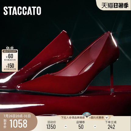 思加图2026新款Grace 格蕾丝高跟鞋婚鞋浅口单鞋女士鞋子H2478CQ6