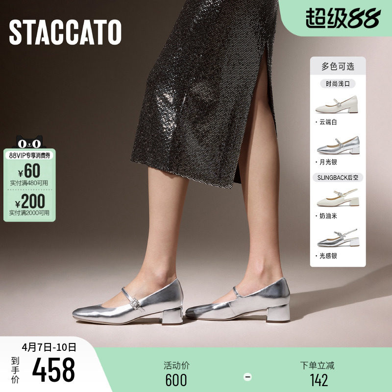 思加图新款贝母方糖银色玛丽珍女鞋复古法式凉鞋单鞋S1952AH5