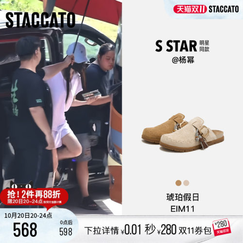 思加图琥珀假日勃肯鞋复半拖