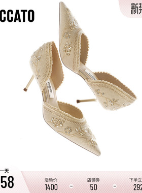 思加图2026新款Burano蕾丝岛尖头高跟鞋婚鞋气质单鞋女鞋ED368AK6