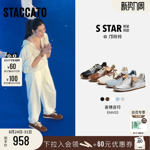 思加图麦穗音符德训鞋运动休闲鞋