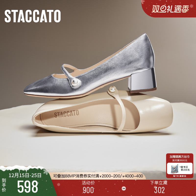 思加图法式银色玛丽珍鞋粗跟单鞋