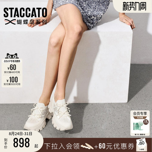 思加图蝴蝶岛运动鞋芭蕾老爹鞋女