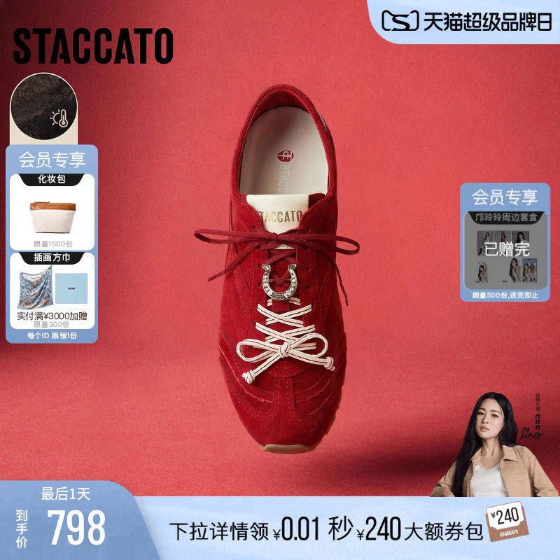 思加图幸运马蹄德训鞋红色女鞋子