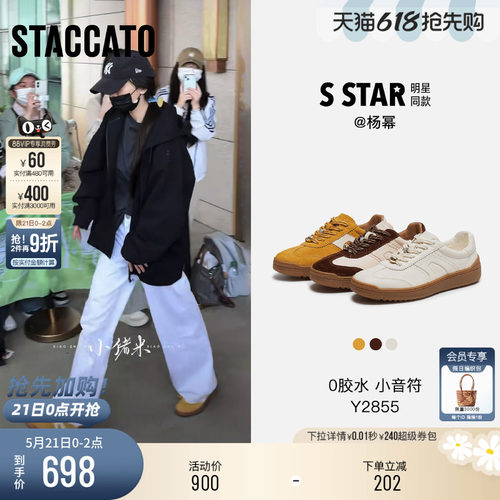 杨幂同款思加图复古百搭德训鞋女