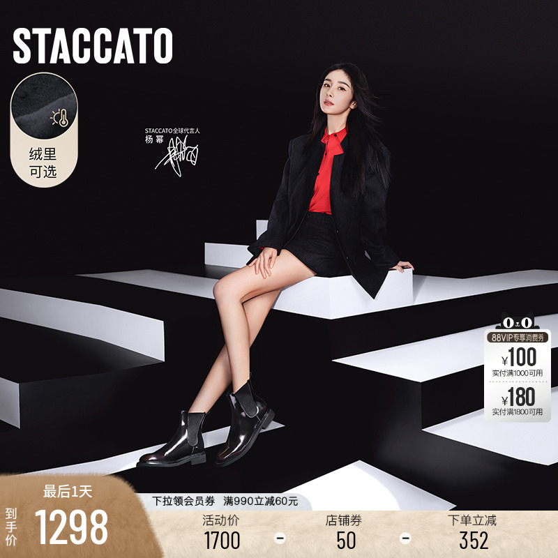 杨幂同款思加图Yesterday短靴