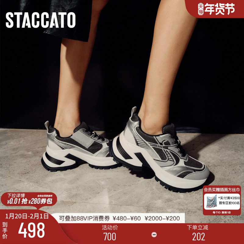 思加图新款熔岩老爹鞋厚底增高透气运动休闲鞋女EYL03CM4,女鞋,老爹鞋,淘宝优惠券,粉丝福利购,淘宝优惠卷