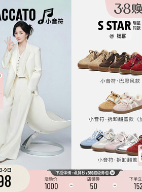 杨幂同款思加图小音符复古棕色德训鞋厚底增高运动休闲板鞋女鞋子