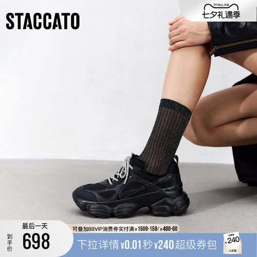 思加图新款百搭复古老爹鞋黑色厚底增高运动休闲鞋女鞋子ECE85AM5
