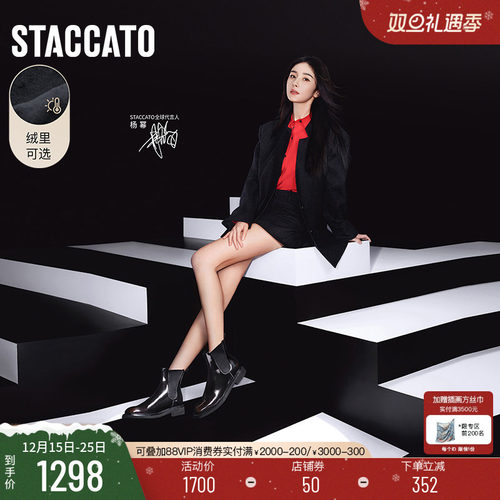 杨幂同款思加图Yesterday短靴