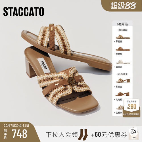 思加图玛雅风迹高跟鞋外穿凉拖鞋