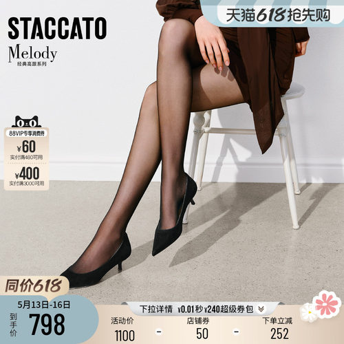 思加图Melody猫跟鞋法式浅口单鞋