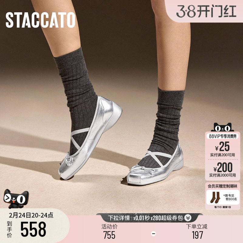 思加图新款渔光芭蕾银色玛丽珍鞋法式复古平底单鞋女鞋S6822CQ4