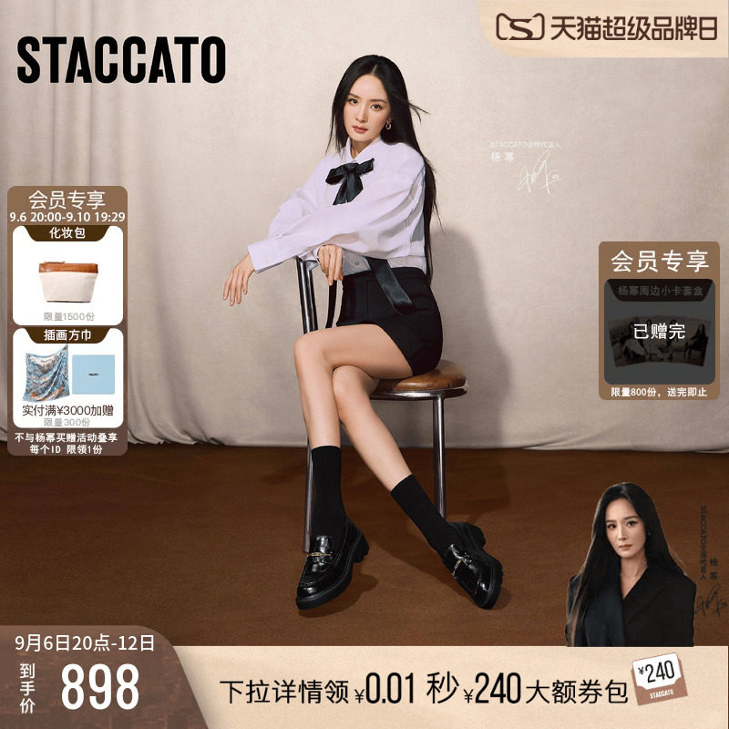 思加图曜金爵士英伦风复古乐福鞋