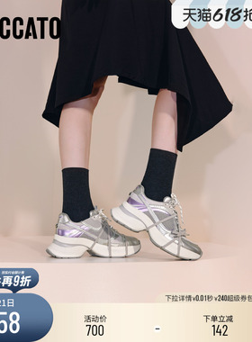 思加图新款极光蝴蝶老爹鞋厚底增高透气运动休闲鞋女鞋子ECE94CM5