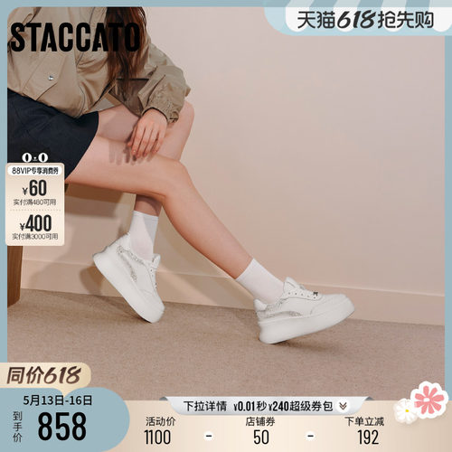 思加图百搭小白鞋厚底增高板鞋女