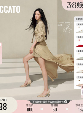 杨幂同款思加图新款Burano蕾丝岛高跟鞋绝美婚鞋法式裸色单鞋女鞋