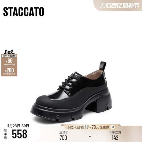 思加图英伦风增高乐福鞋小皮鞋女