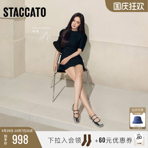思加图爱丽丝复古银色玛丽珍鞋女