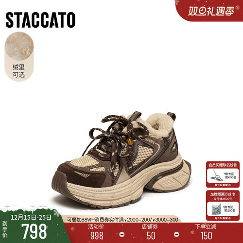 思加图复古时尚老爹鞋厚底休闲鞋