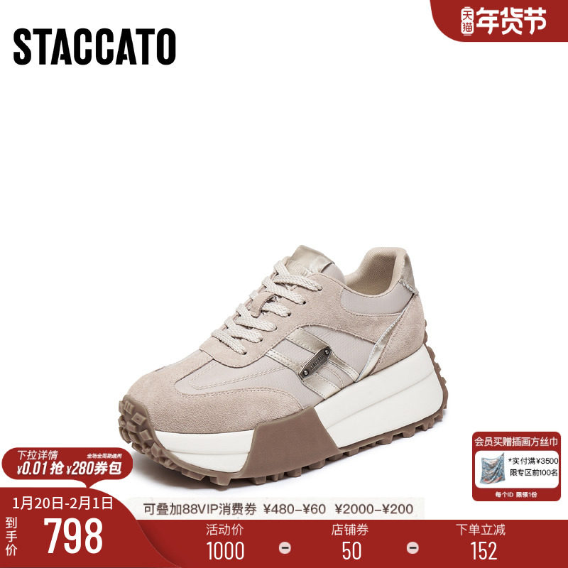 思加图新款复古德训鞋厚底增高运动休闲鞋轻便女鞋子G0962CM5,女鞋,德训鞋,淘宝优惠券,粉丝福利购,淘宝优惠卷