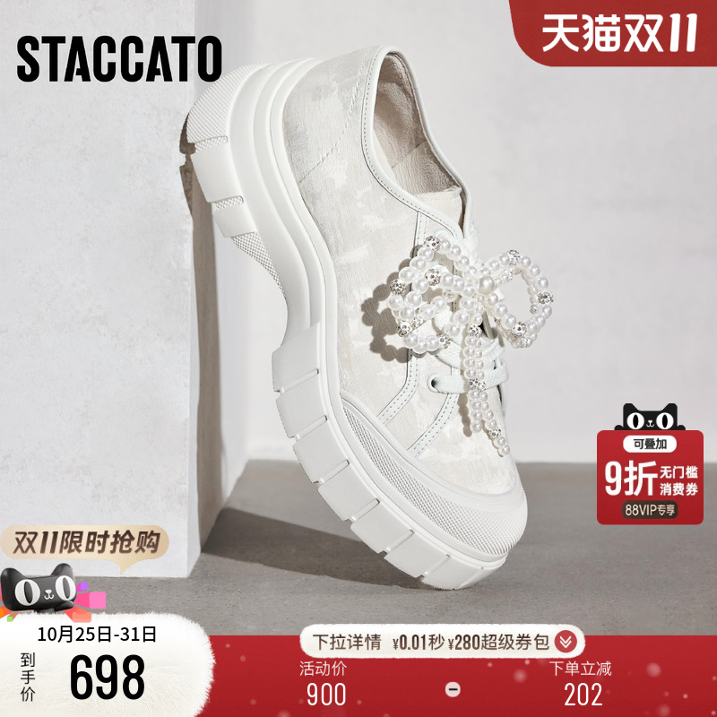 思加图厚底增高百搭小白鞋休闲鞋