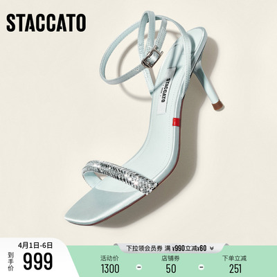 思加图薄荷苏打一字带银色凉鞋女