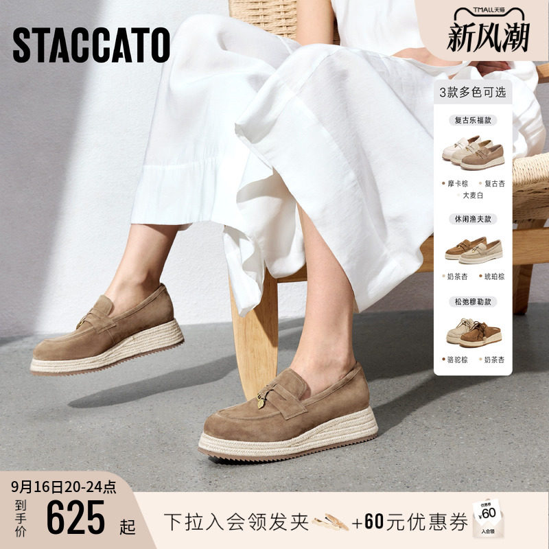 思加图马赛夏天乐福鞋渔夫鞋女鞋图片