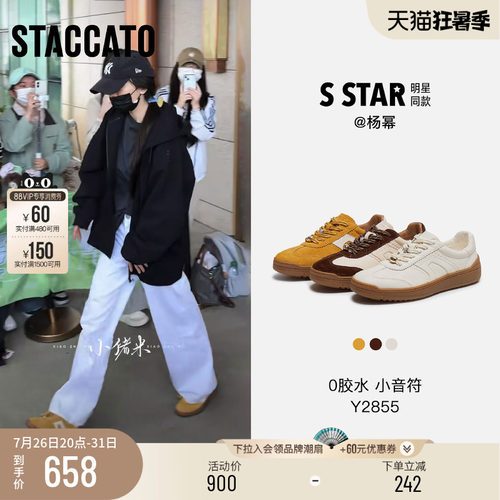 杨幂同款思加图复古百搭德训鞋女