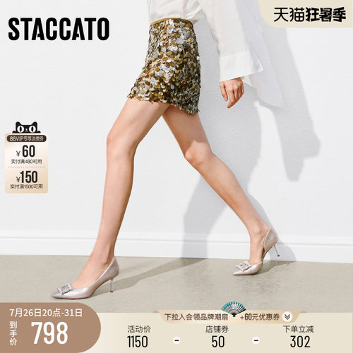 思加图方糖鞋法式优雅高跟鞋婚鞋