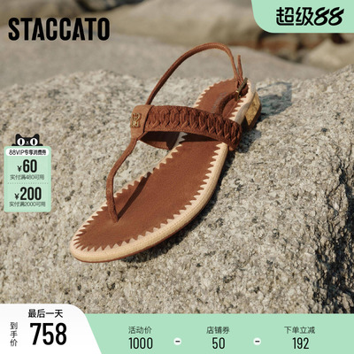 思加图假日繁星时尚夹脚人字拖女