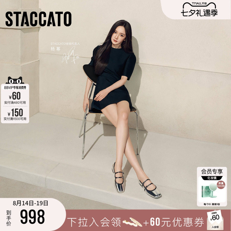 思加图爱丽丝复古银色玛丽珍鞋女