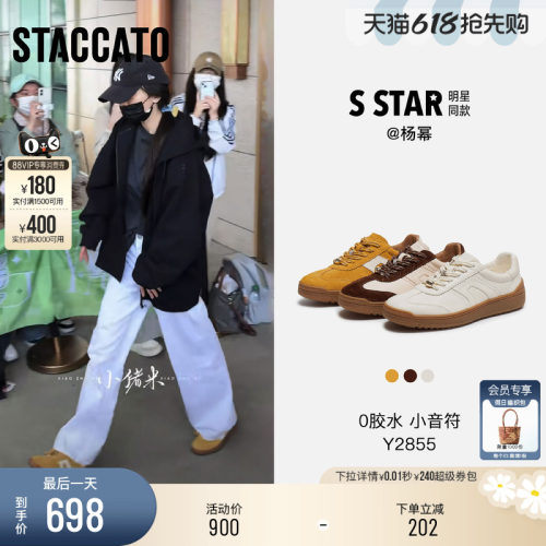 杨幂同款思加图复古百搭德训鞋女